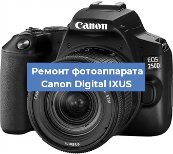 Замена зеркала на фотоаппарате Canon Digital IXUS в Ижевске